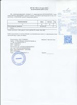 Кассовые чеки с подтверждением в Ульяновске