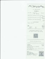 Кассовые чеки с подтверждением в Ульяновске