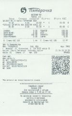 Кассовые чеки с подтверждением в Ульяновске