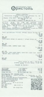 Кассовые чеки с подтверждением в Ульяновске