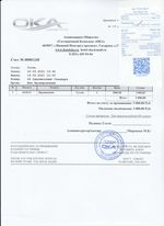 Кассовые чеки с подтверждением в Ульяновске