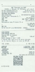 Кассовые чеки с подтверждением в Ульяновске