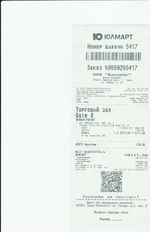 Кассовые чеки с подтверждением в Ульяновске