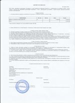 Кассовые чеки с подтверждением в Ульяновске