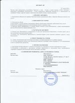 Кассовые чеки с подтверждением в Ульяновске